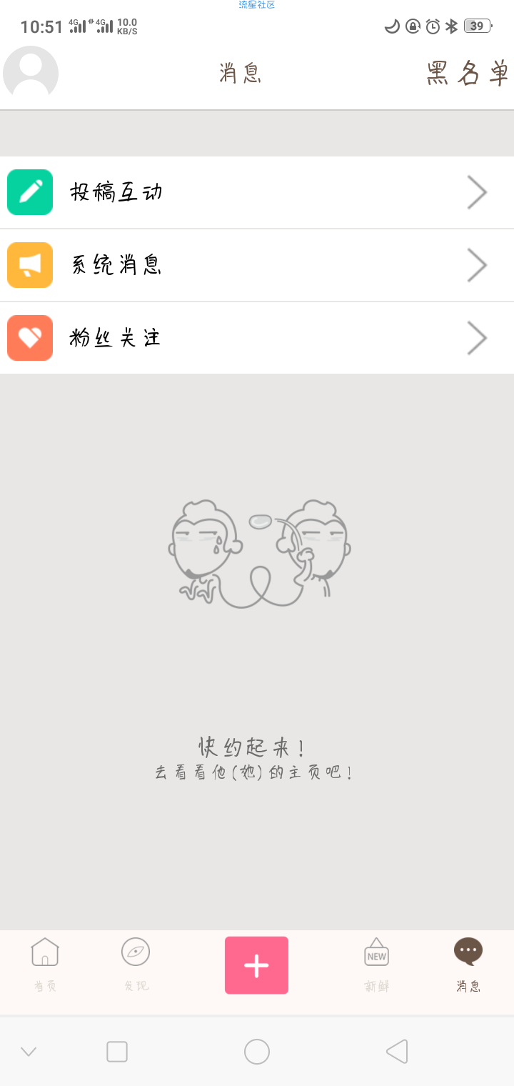 仿内涵段子源码！