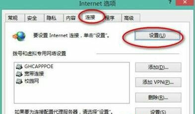 【小白教程】笔记本win7系统下印象笔记同步失败如何解决