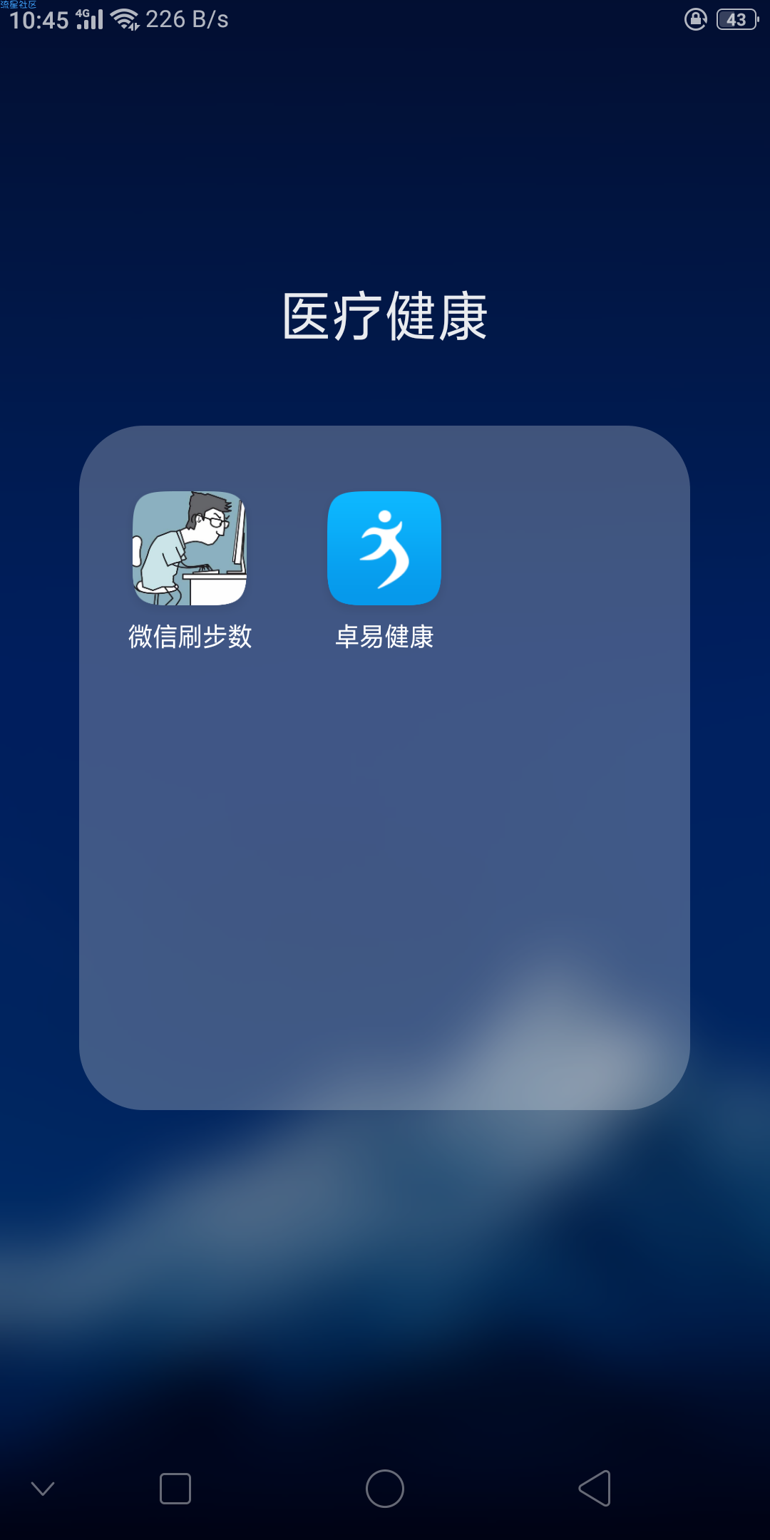 【教程】微信修改步数让你每天都是榜一