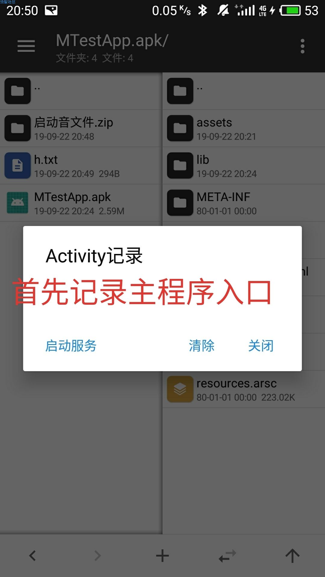 【小白教程】MT简单操作（加弹窗）