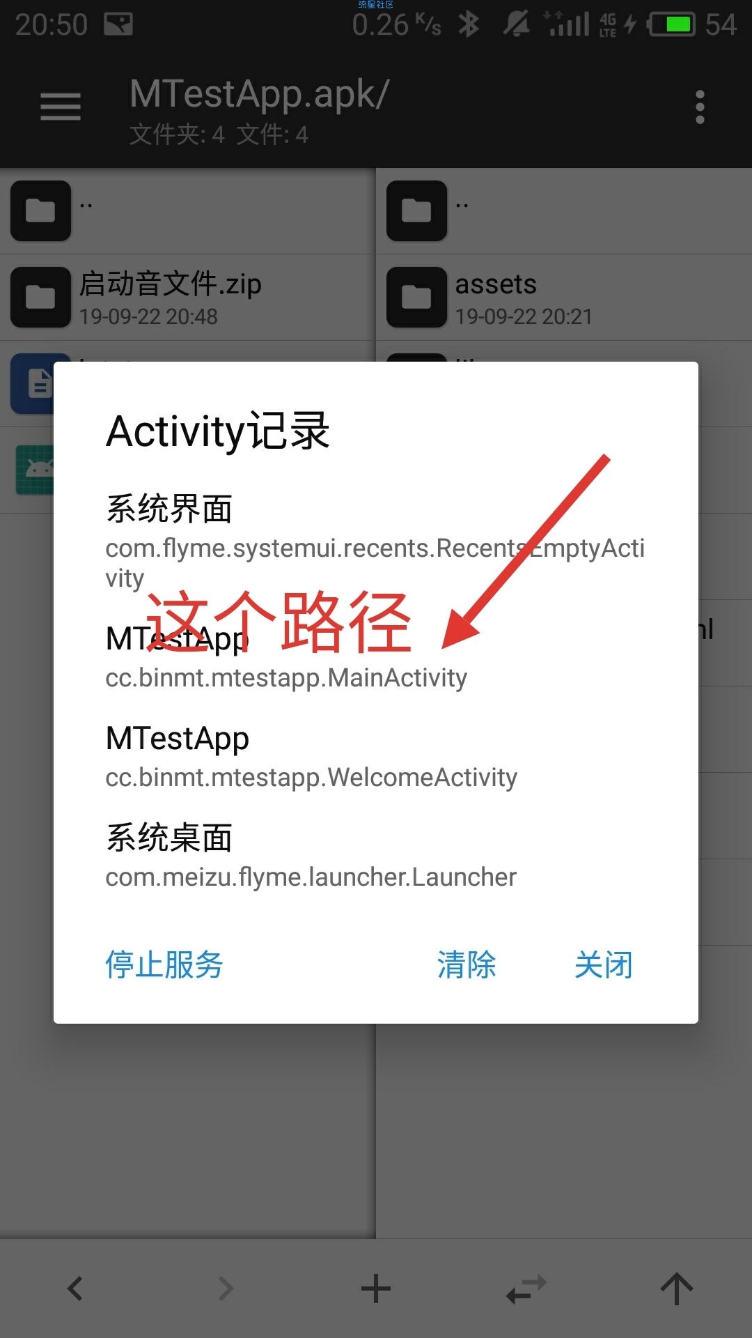 【小白教程】MT简单操作（加弹窗）