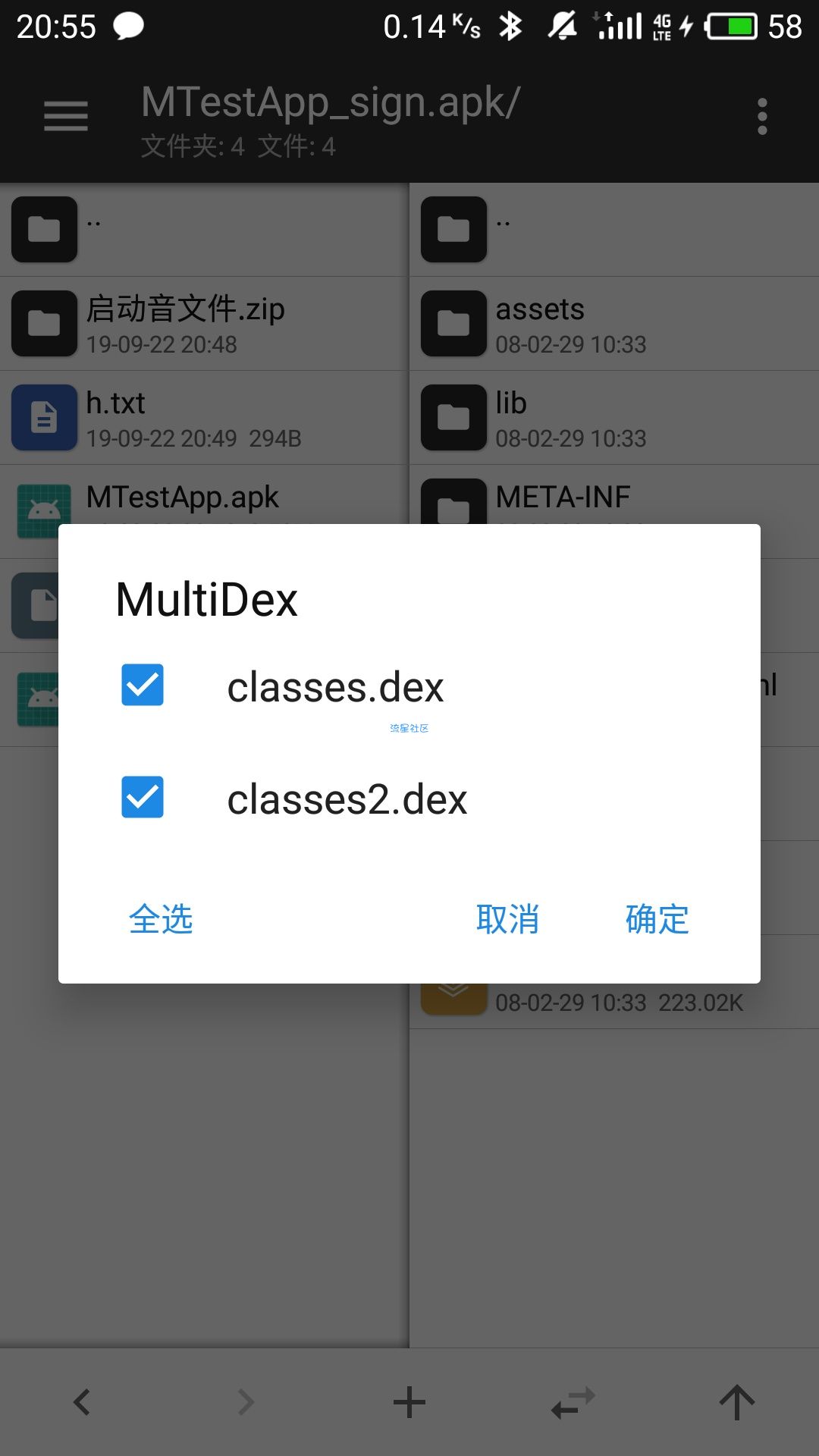 【小白教程】MT简单操作（加弹窗）