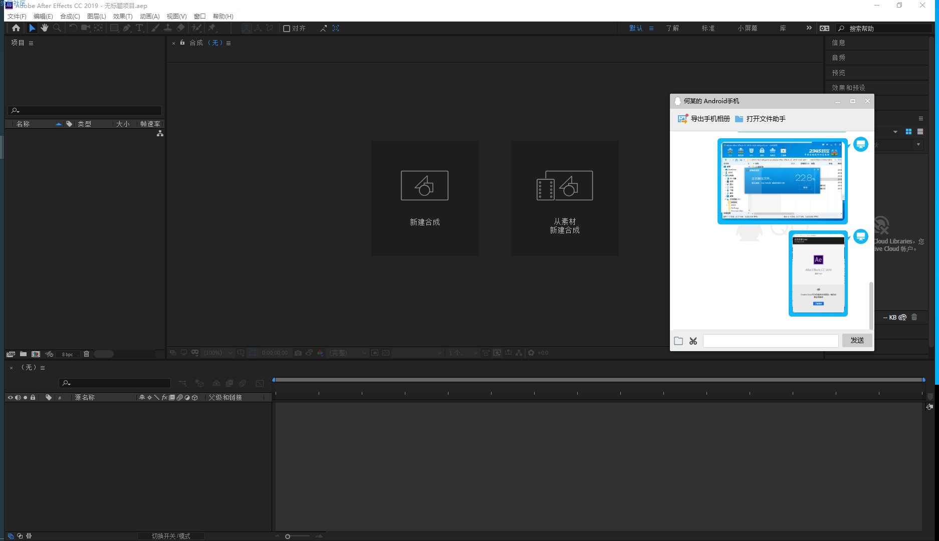 【软件分享】Adobe AE CC 2018/2019