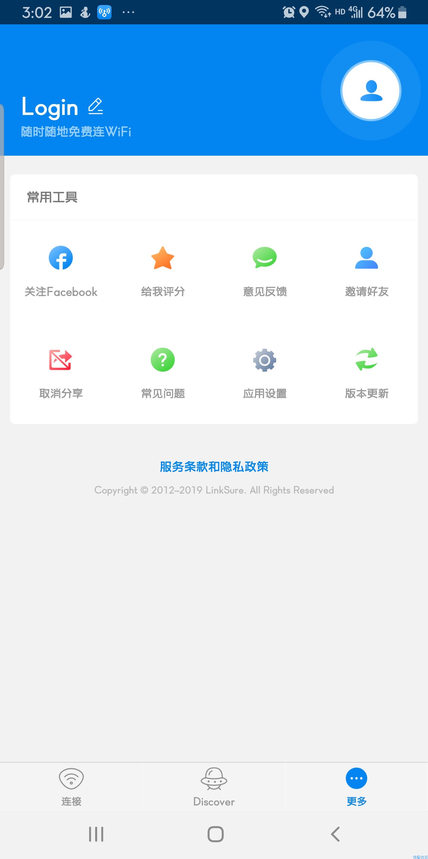 【资源分享】wifi万能钥匙国际版