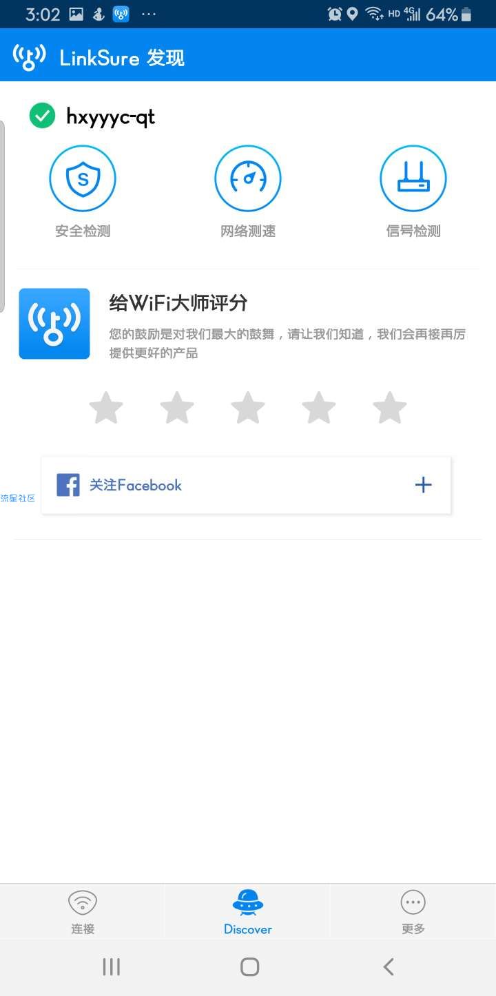 【资源分享】wifi万能钥匙国际版