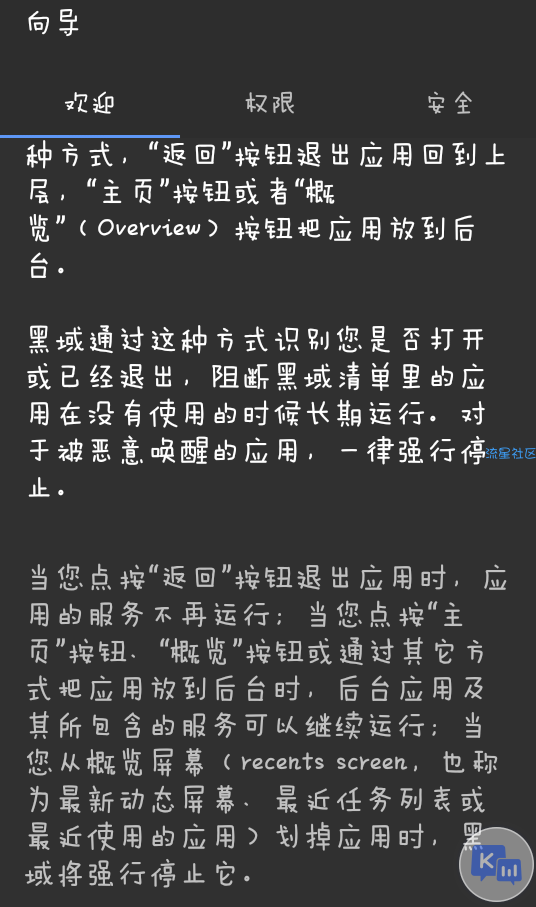 【分享】黑域（*New*）v2.4.9清爽版 职业杀后台