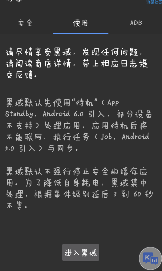 【分享】黑域（*New*）v2.4.9清爽版 职业杀后台
