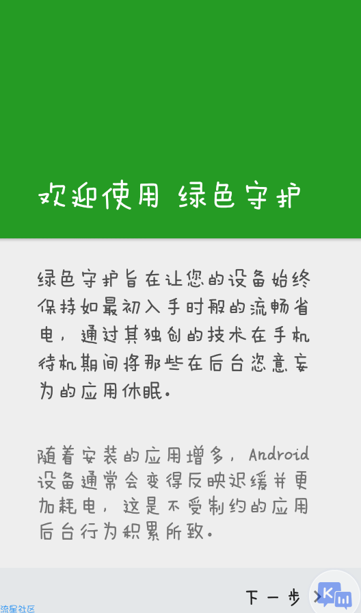【分享】绿色守护v3.6.2 守护你的软件作息