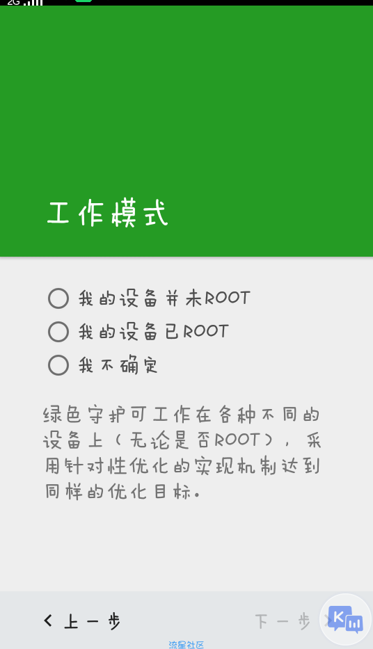 【分享】绿色守护v3.6.2 守护你的软件作息