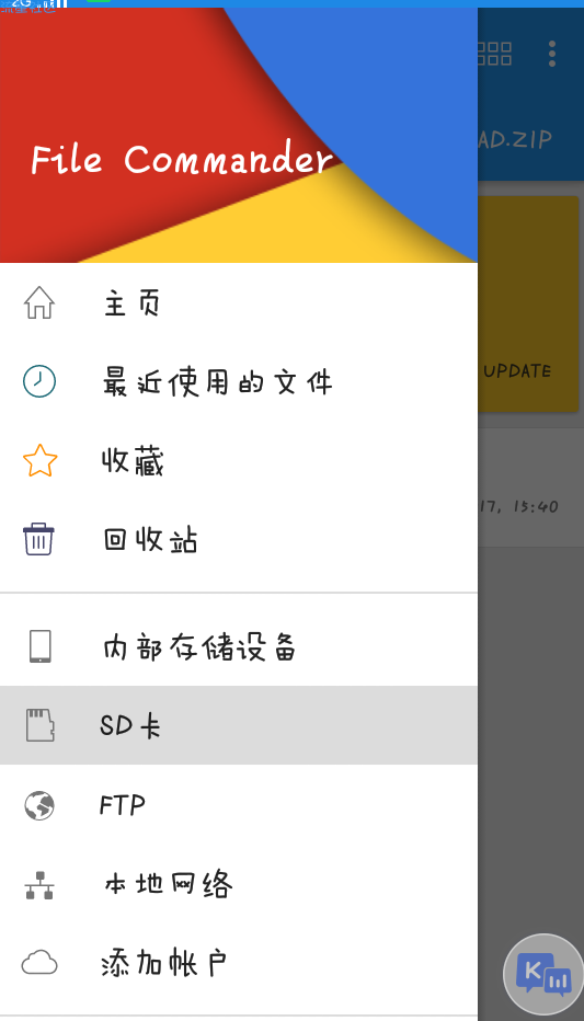 【分享】File文件指挥官v4.416177 还不错！