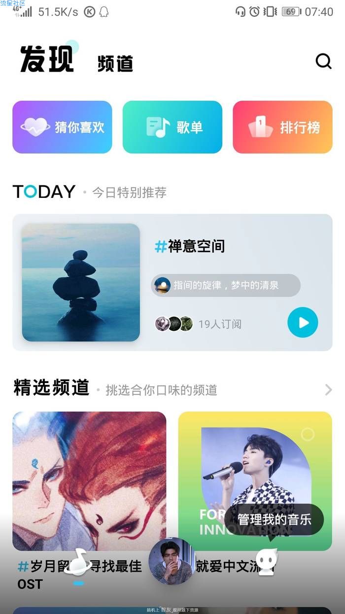 【分享】酷狗音乐（*Mod*）v1.0.0去广告/去推荐/破解/