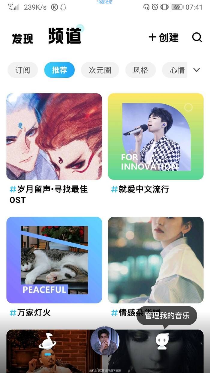 【分享】酷狗音乐（*Mod*）v1.0.0去广告/去推荐/破解/