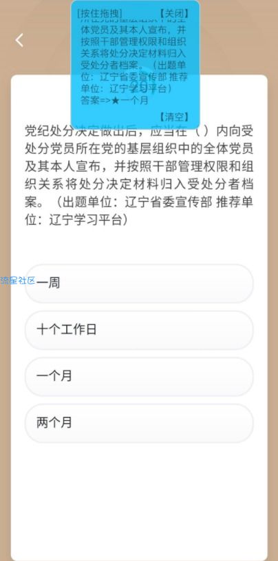 【分享】搜题丫