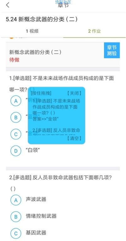【分享】搜题丫