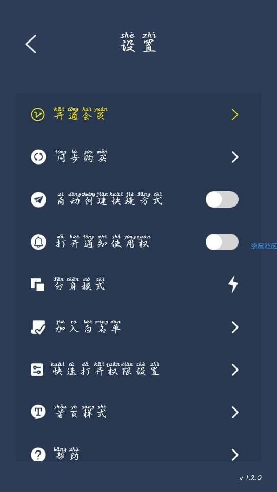 【分享】多维空间v1.2.0 VIP破解版 自定义机型伪装工具