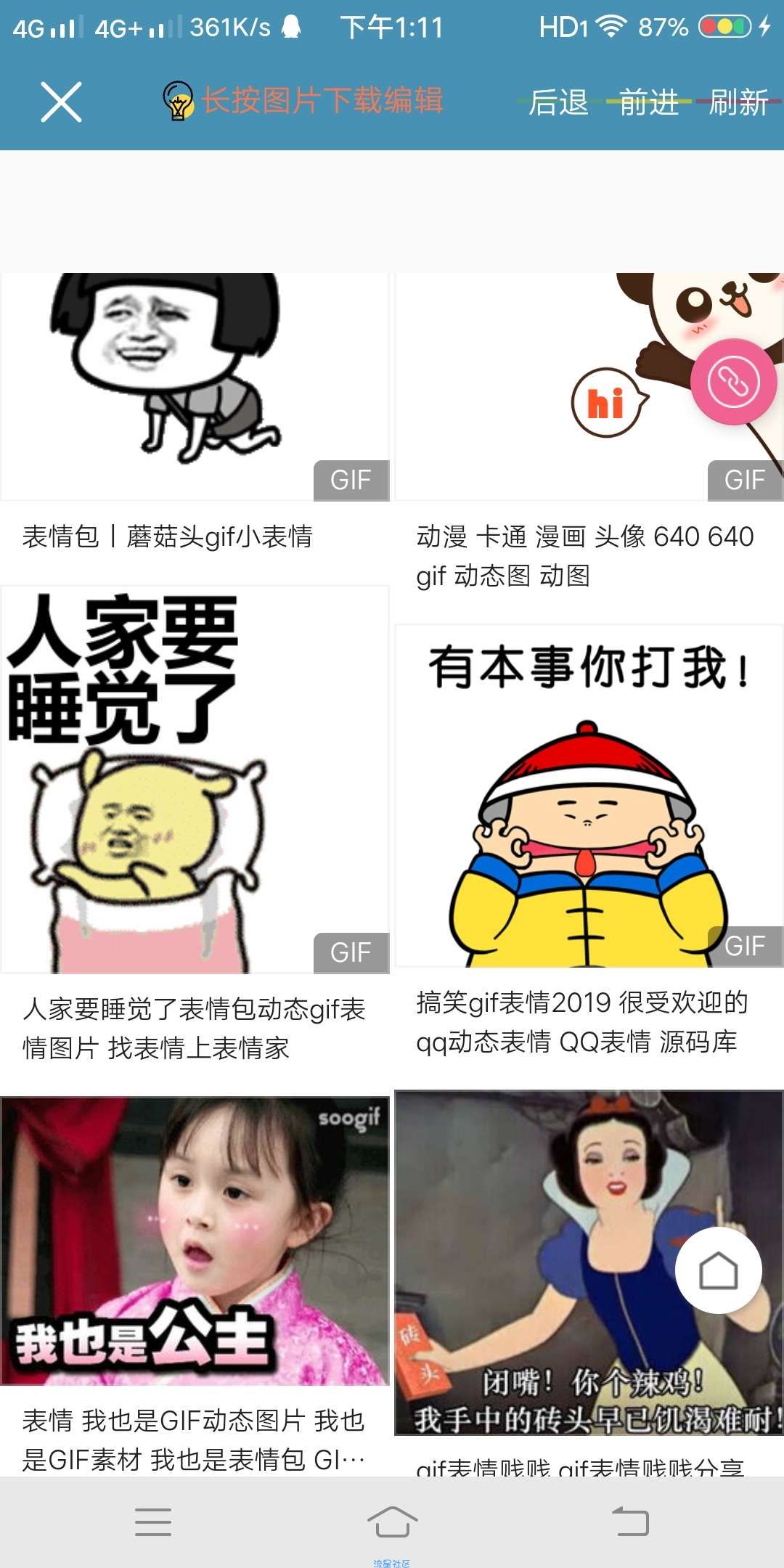 【分享】GIF动图制作