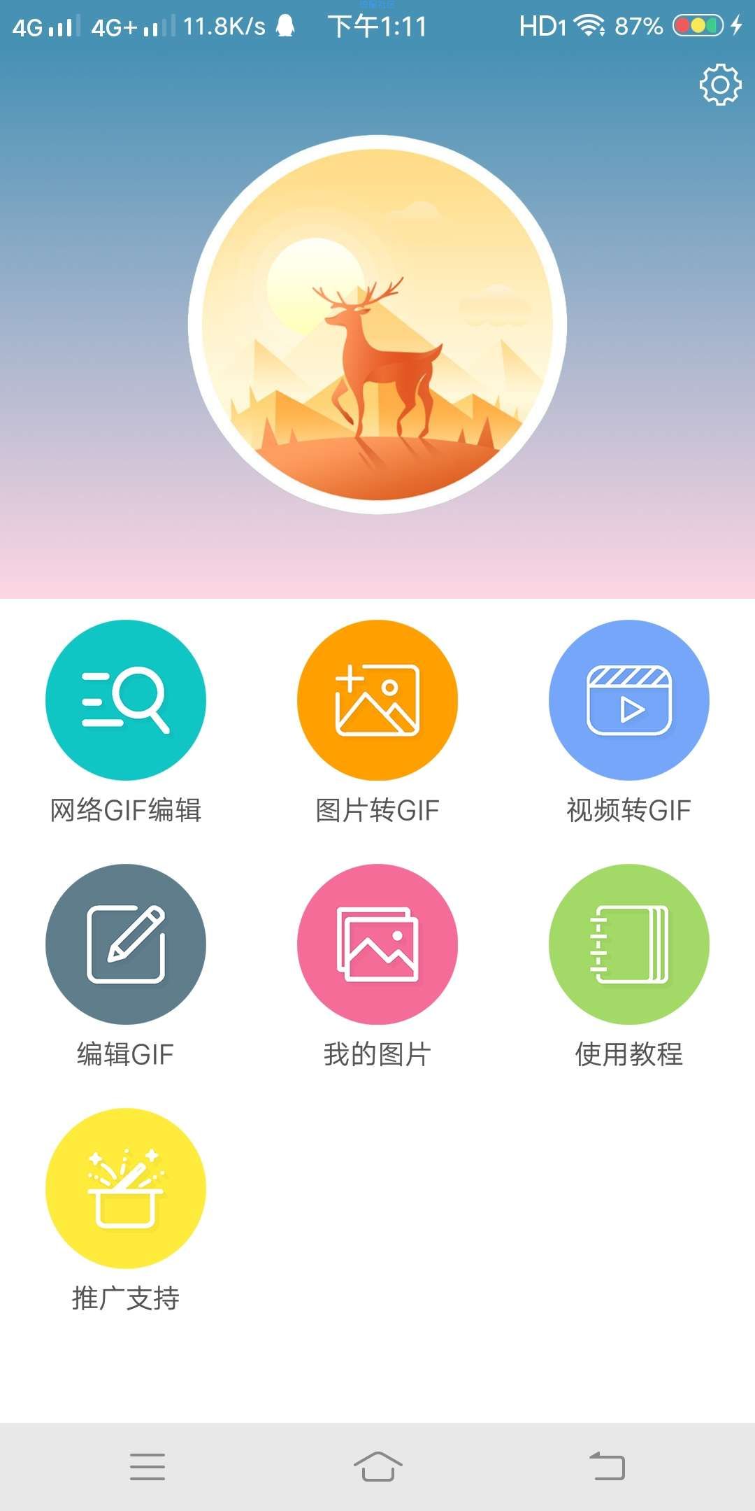 【分享】GIF动图制作