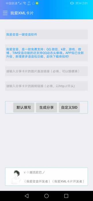 我爱XML卡片分享
