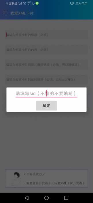 我爱XML卡片分享