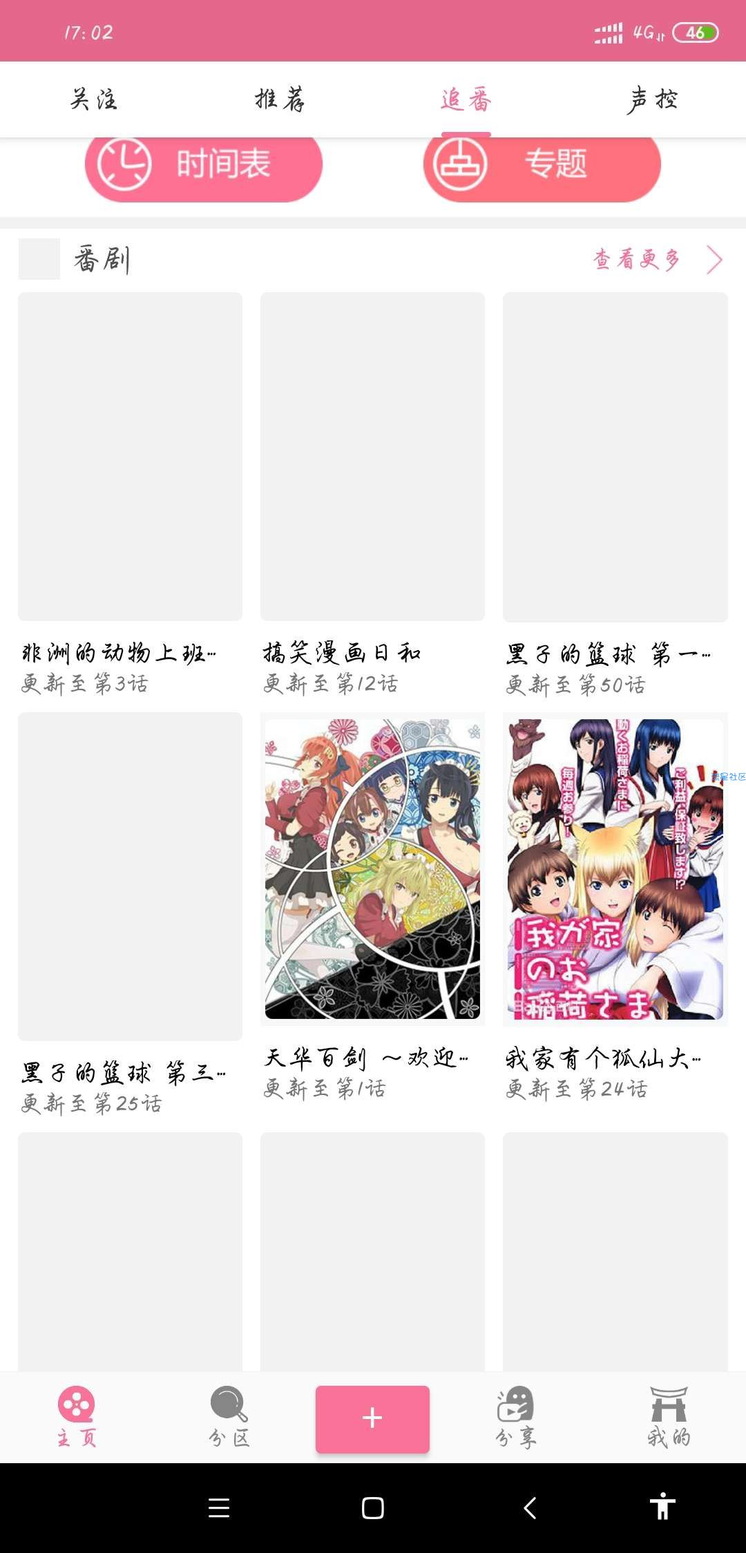 【分享】次元胶囊二次——元全网资源