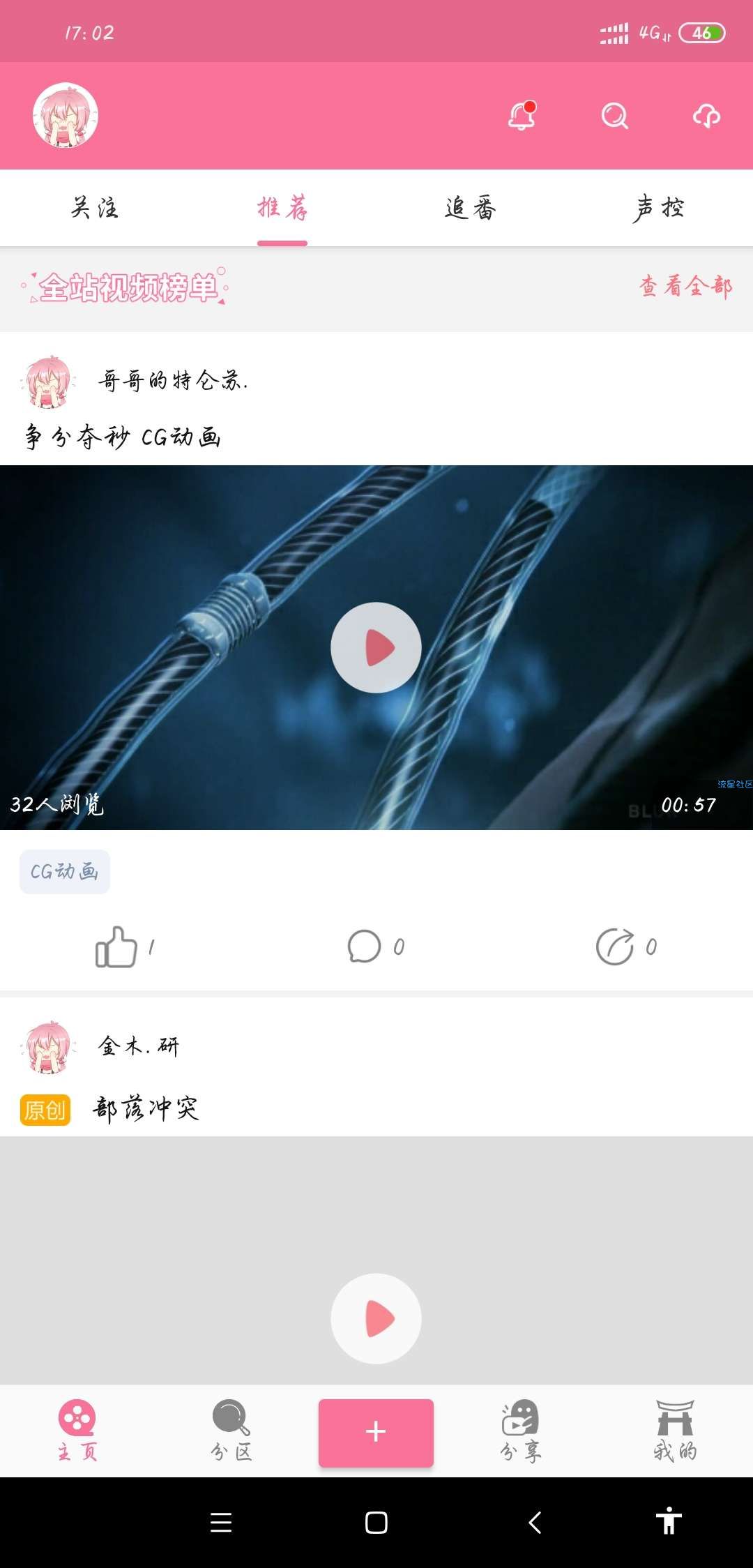 【分享】次元胶囊二次——元全网资源