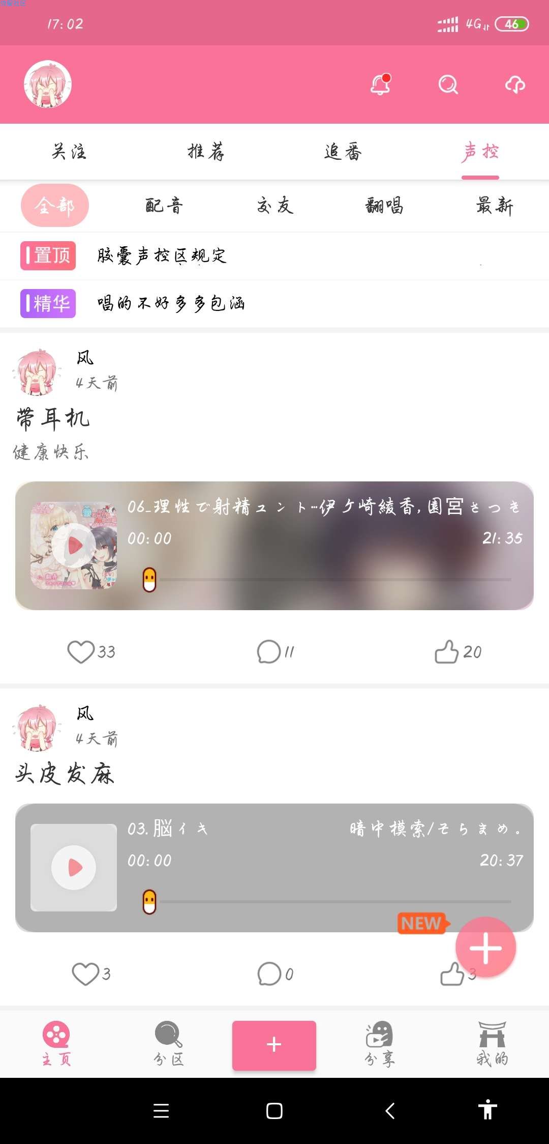 【分享】次元胶囊二次——元全网资源