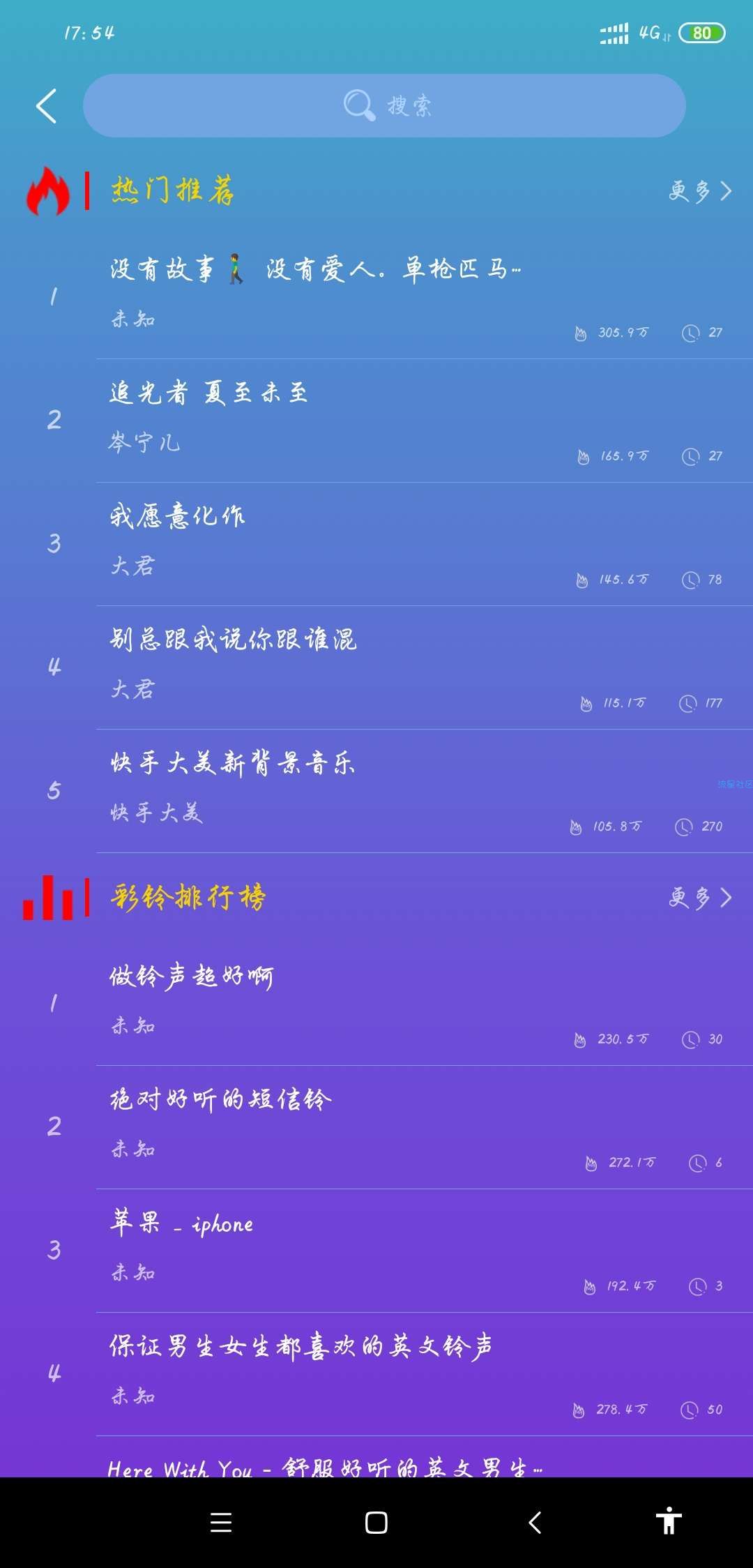 【分享】个性提示音