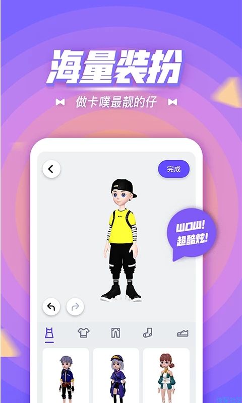 【资源分享】卡噗（Q版DIY你的人物）