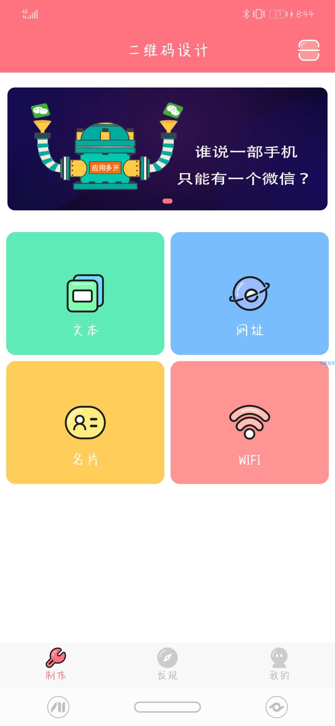 【分享】二维码设计 1.0.0