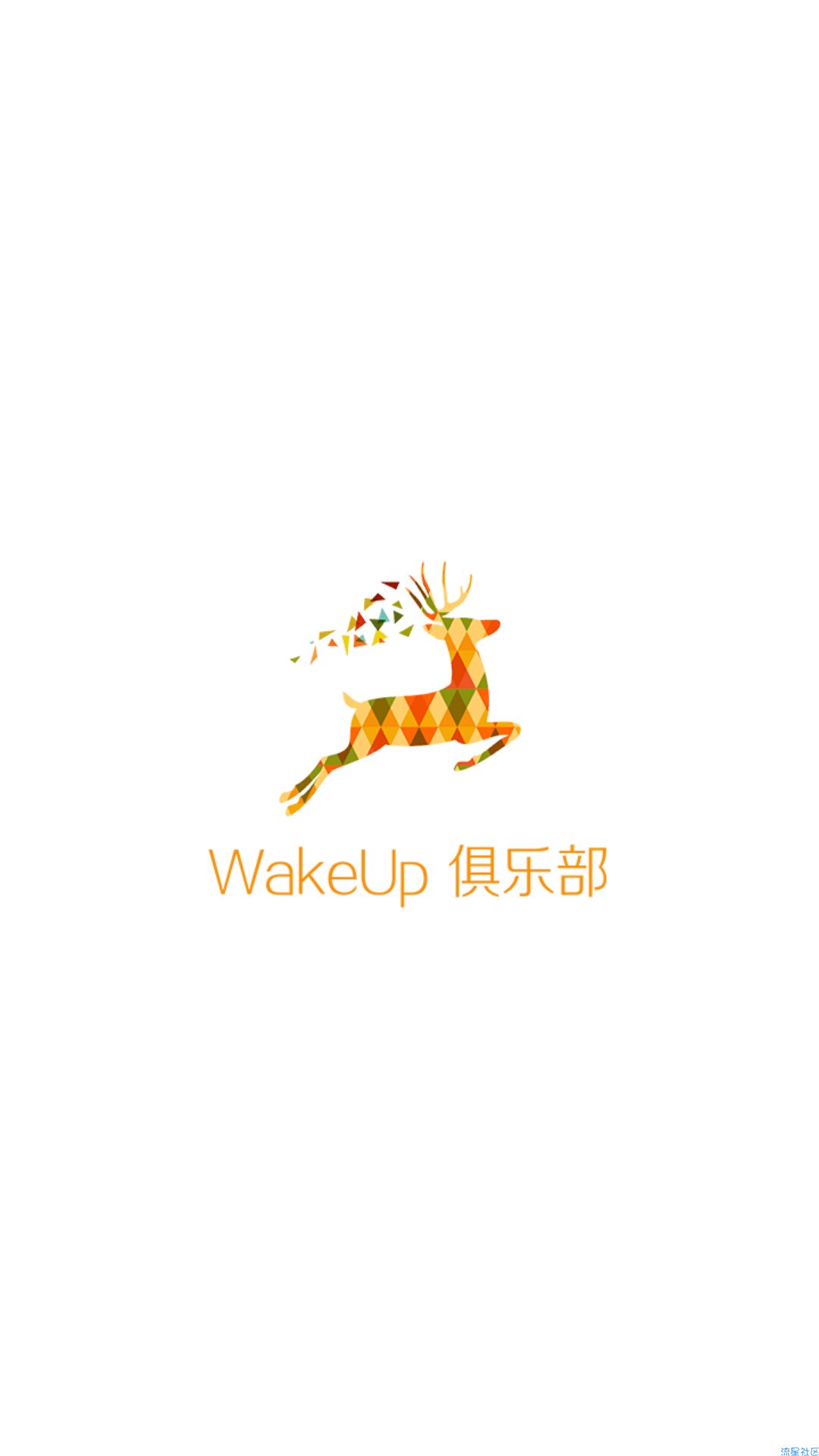 【分享】  WakeUp课程表 3.575