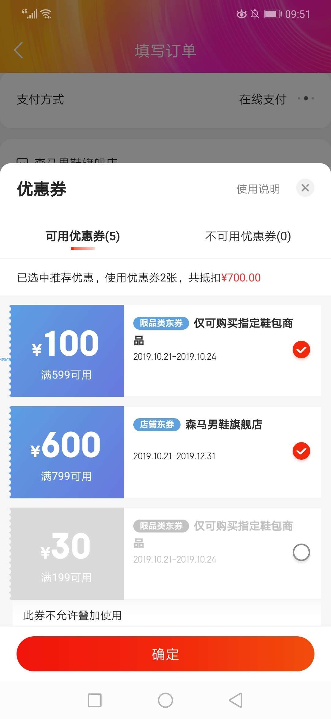 撸鞋子价值799