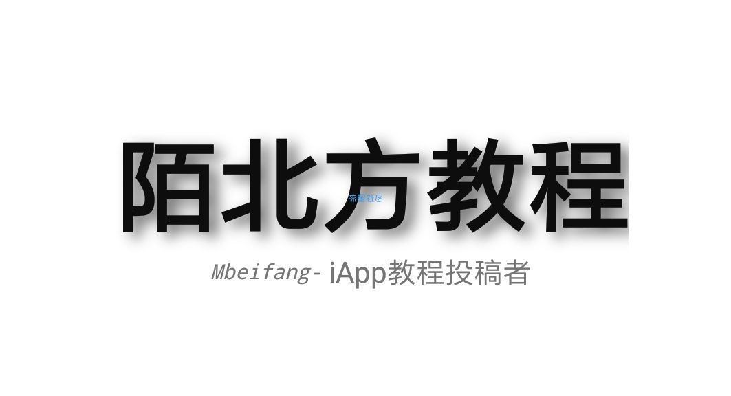 iApp教学第二课-代码组合运用