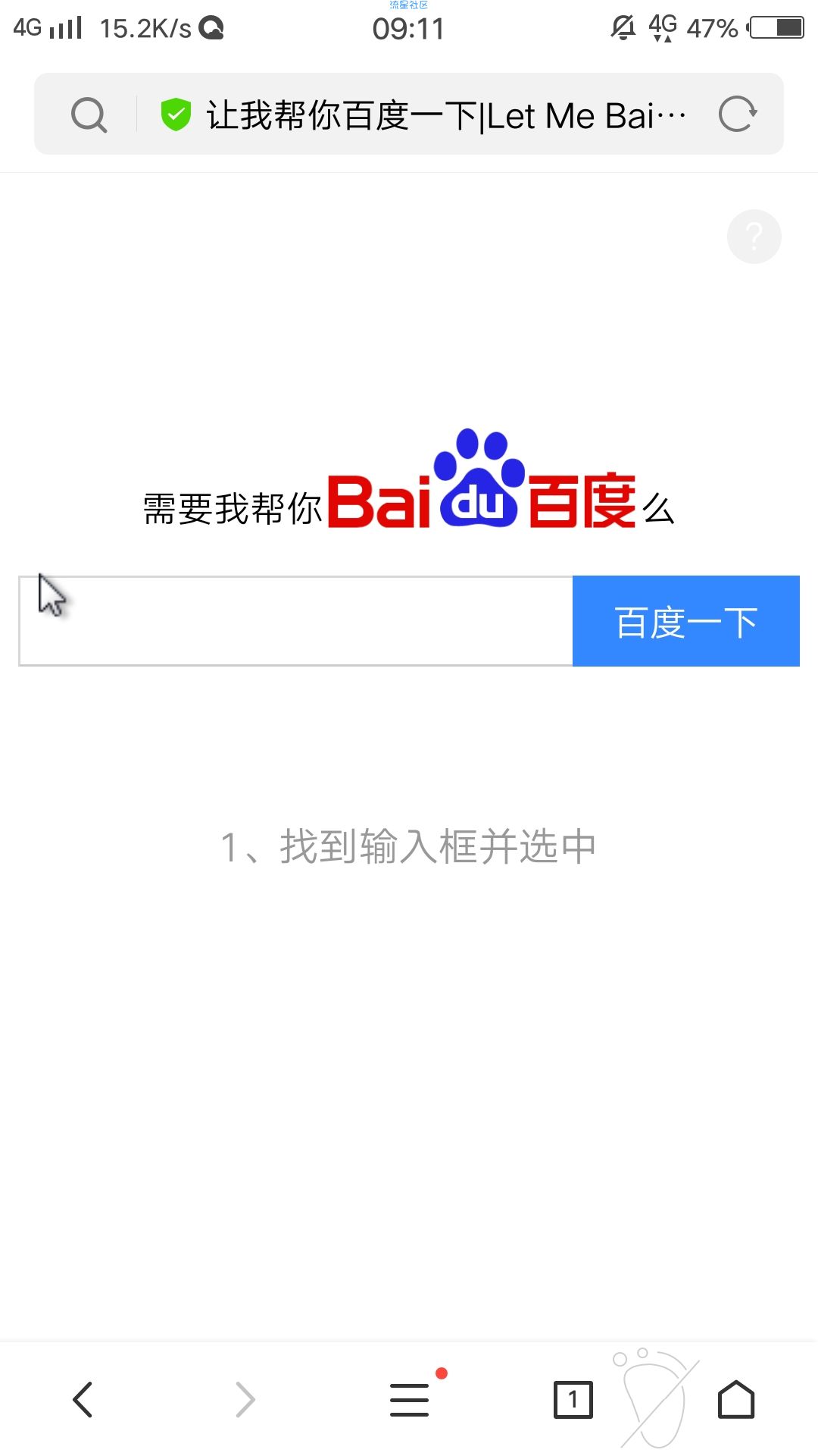 【首发】这是一个有趣的伸手党源码？