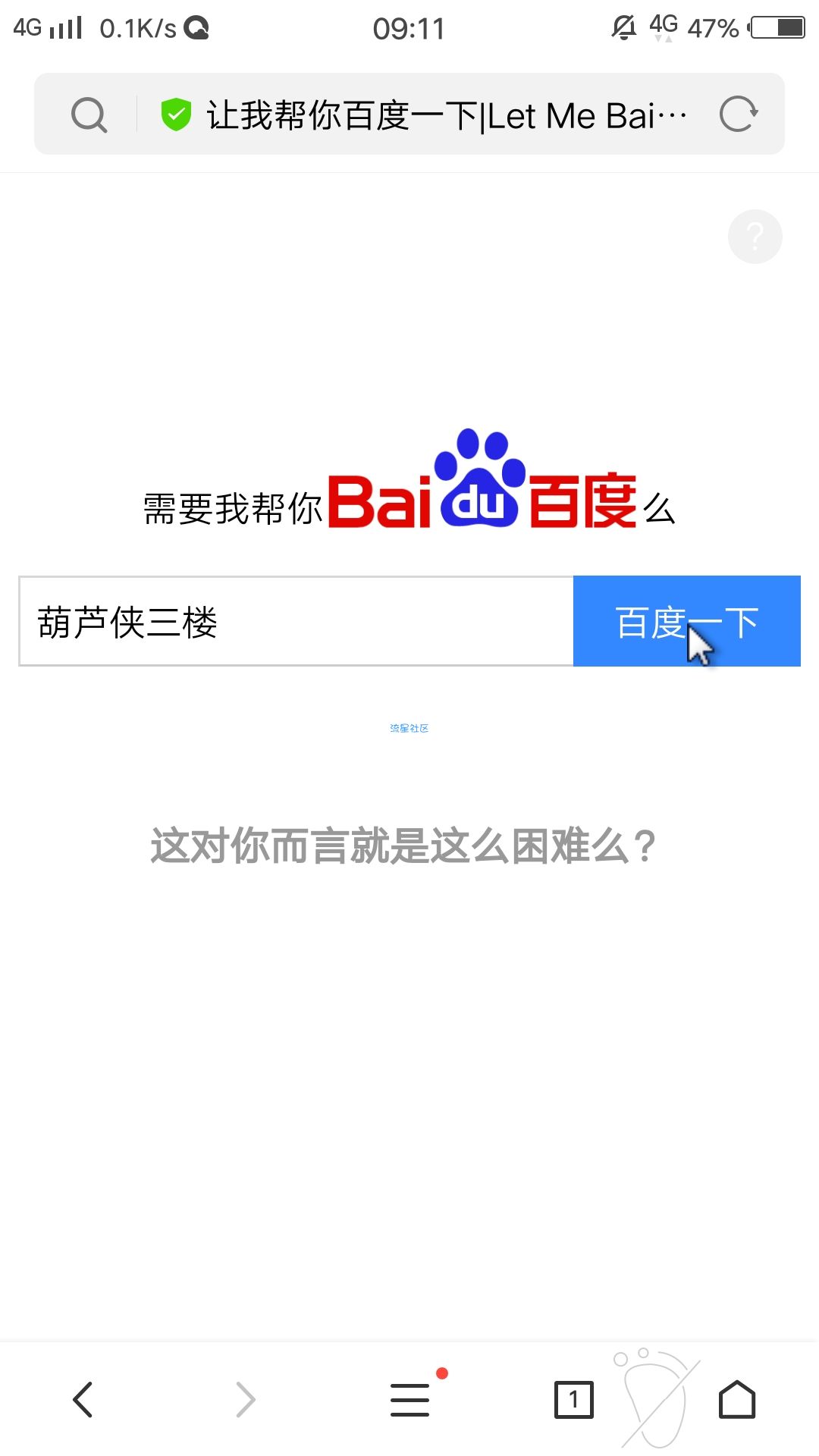 【首发】这是一个有趣的伸手党源码？