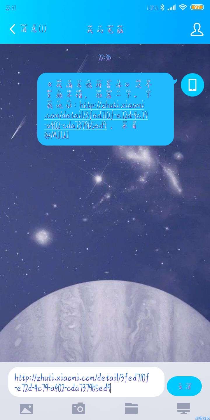 破解小米手机字体