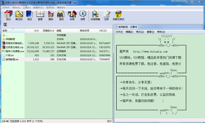 价值5000+seo泛目录站群可用完整版-百度权重飙升蜘蛛澎湃