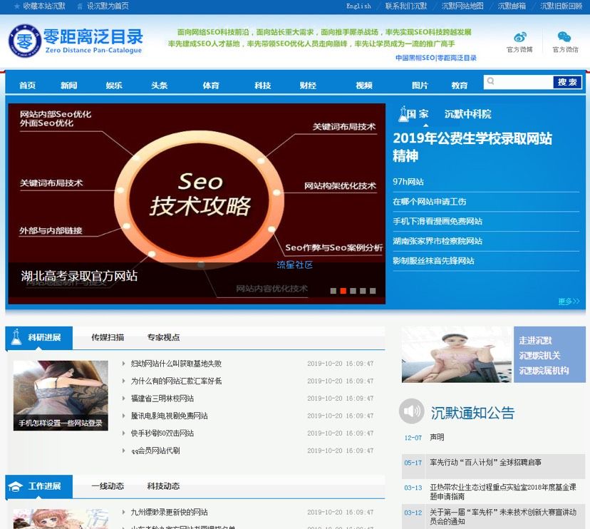 价值5000+seo泛目录站群可用完整版-百度权重飙升蜘蛛澎湃