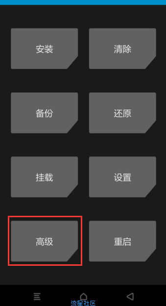 红米k20root方法
