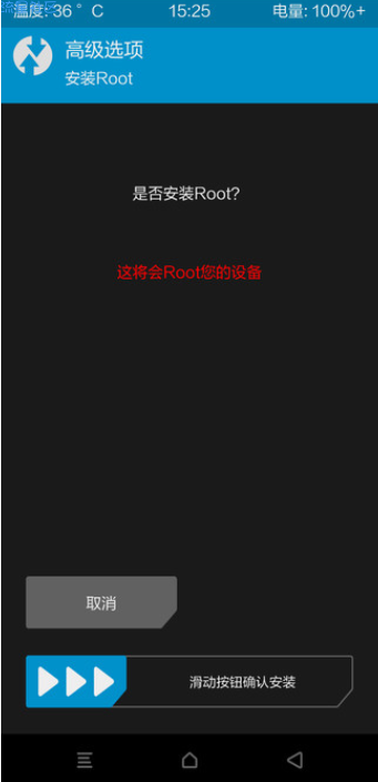 红米k20root方法