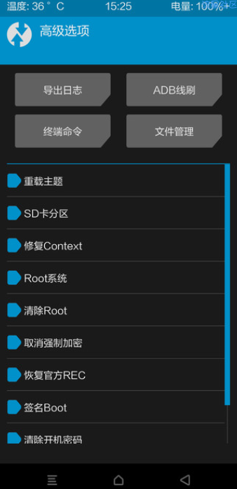 红米k20root方法