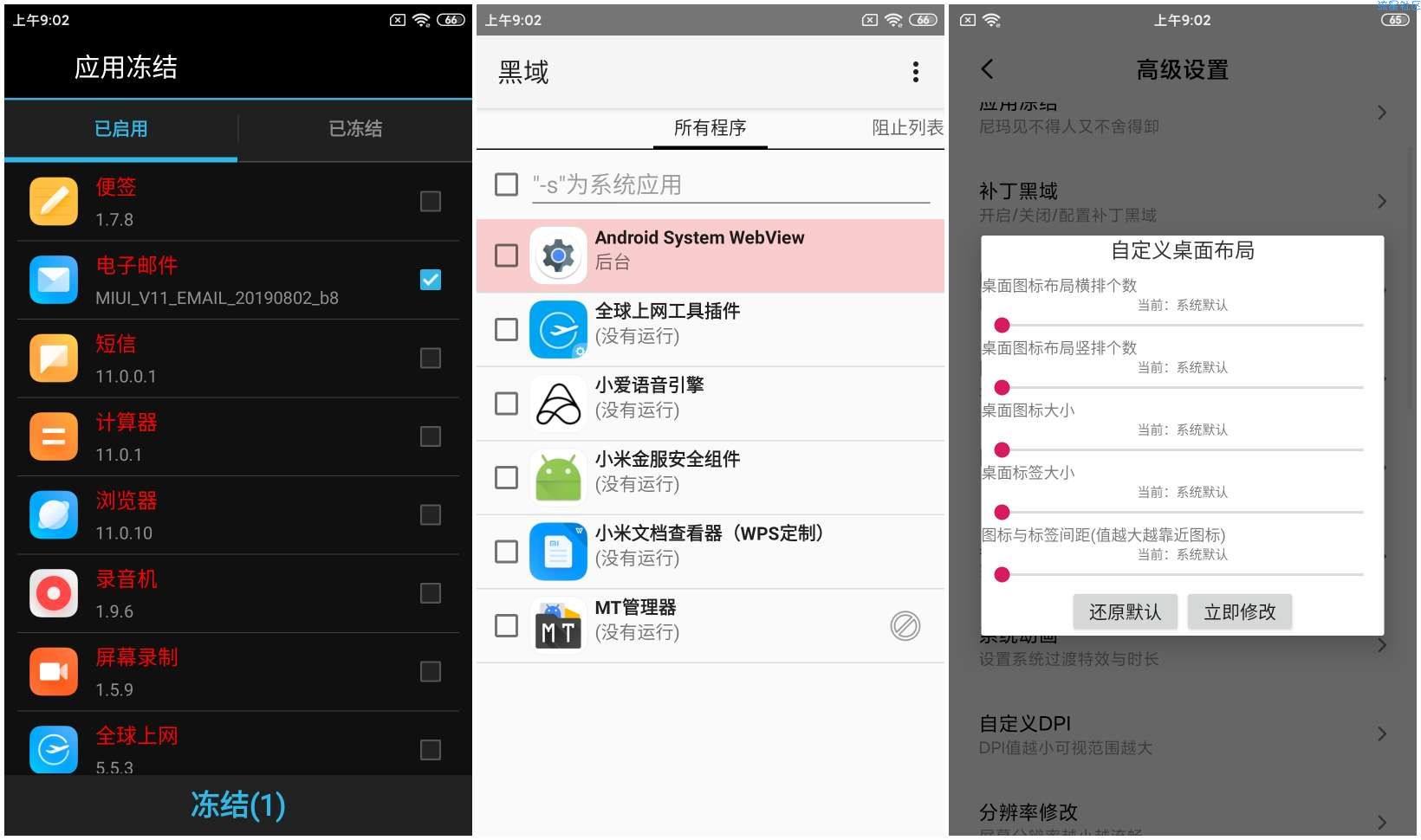 【ROM】小米红米 V11最新稳定版 稳定流畅，长期必备