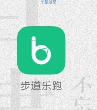 【教程】步道乐跑用模拟软件模拟跑步修改教程