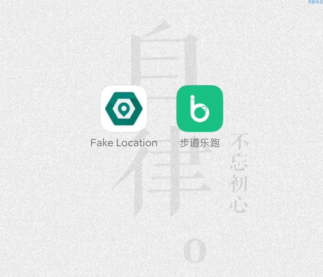 【教程】步道乐跑用模拟软件模拟跑步修改教程