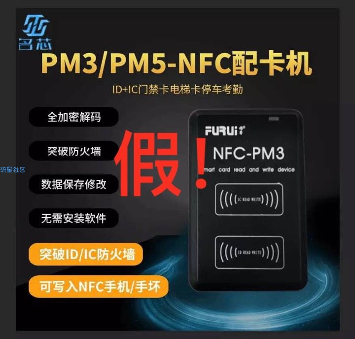 什么样子的饭卡、水卡可以破解 什么样子的不可以？