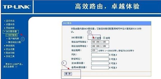 【小白教程】路由器怎么当交换机用