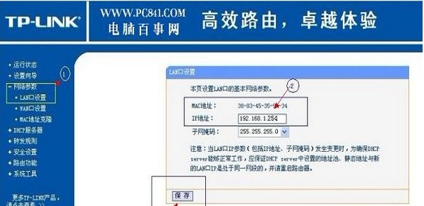 【小白教程】路由器怎么当交换机用