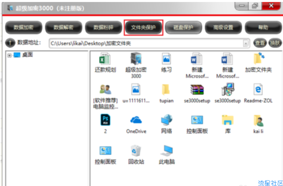 【小白教程】win10怎么给文件夹加密