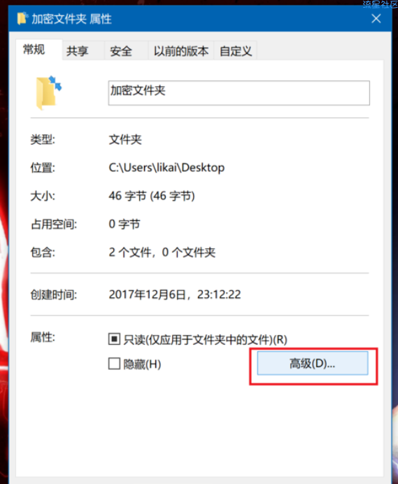 【小白教程】win10怎么给文件夹加密