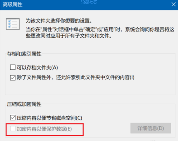 【小白教程】win10怎么给文件夹加密