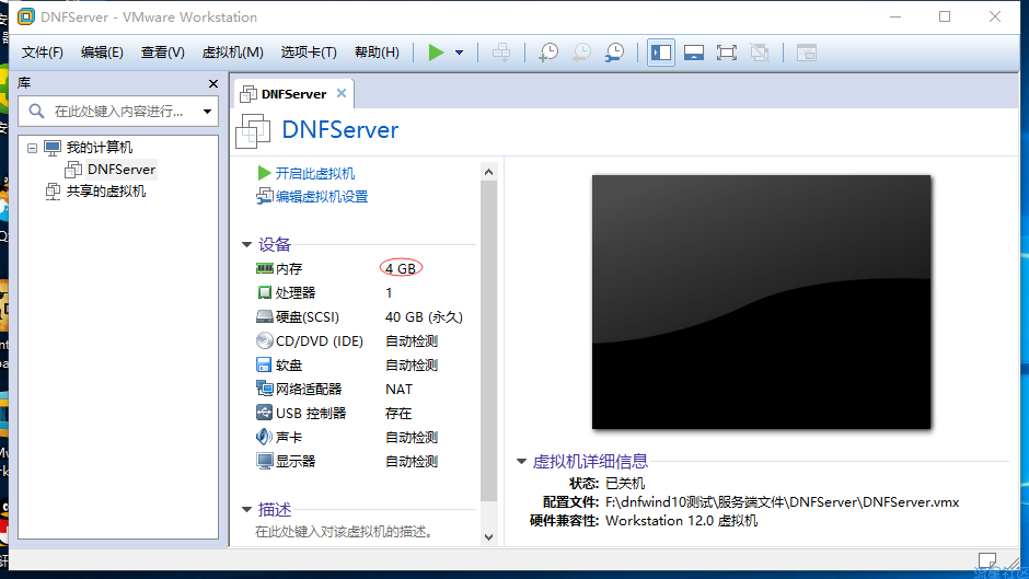 DNF单机一键启动版